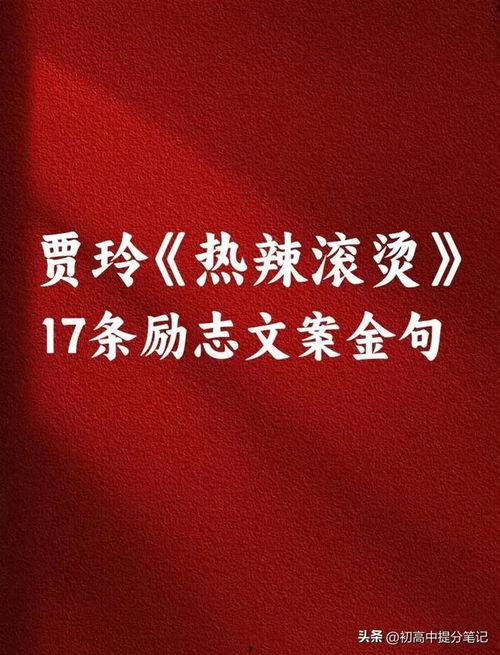 娱乐吃瓜酱励志文案,从娱乐八卦中汲取正能量