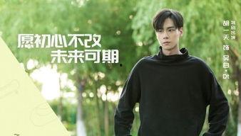 吃瓜娱乐胡一天,吃瓜娱乐背后的明星魅力